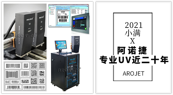 2021幼满,优德88专业UV近二十年