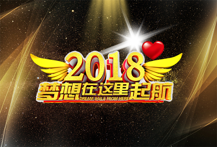 优德88年会第三篇章 滴水穿石 颁奖典礼