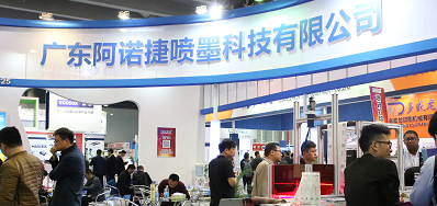 优德88喷码系统出席第八届成都国际包装及数据印刷展览会