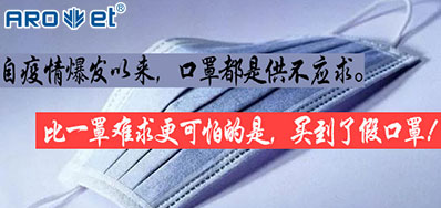 以“码」亟疫，物联网标识将是口罩防伪的主题引擎