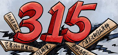 口罩假冒伪劣之风，315打假进行中
