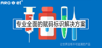 疫情考验下，药企的应对步骤药品二维码标识追忆规划