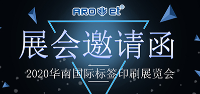 【展会现场】优德88喷码平台一体化设备亮相标签展 引起各界人士围观