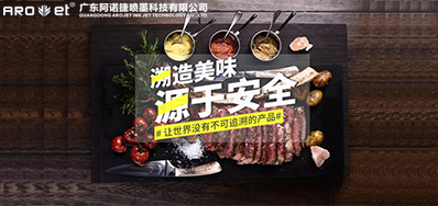 跨境追忆已来临，优德88追忆标识喷印设备供给全球