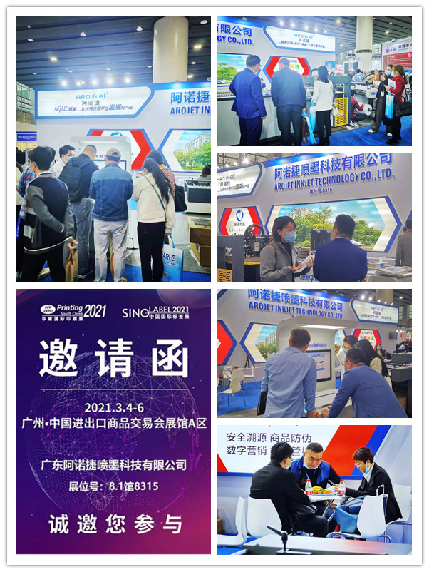 优德88国际标签展会现场图片 优德88国际标签展会现场图片