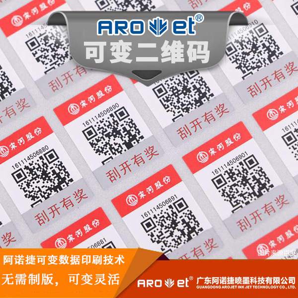 优德88包装可变数据印刷提供者 优德88包装可变数据印刷提供者