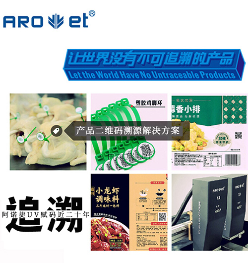 优德88食品可追忆标识解决规划供给商 优德88食品可追忆标识解决规划供给商