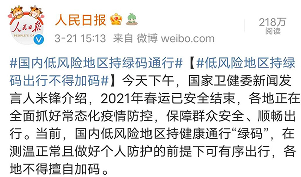 假期出省是否必要核酸检测，看这里
