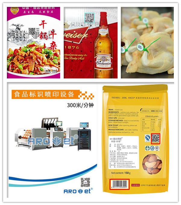 民以食为天，食品标识喷印设备以安为先