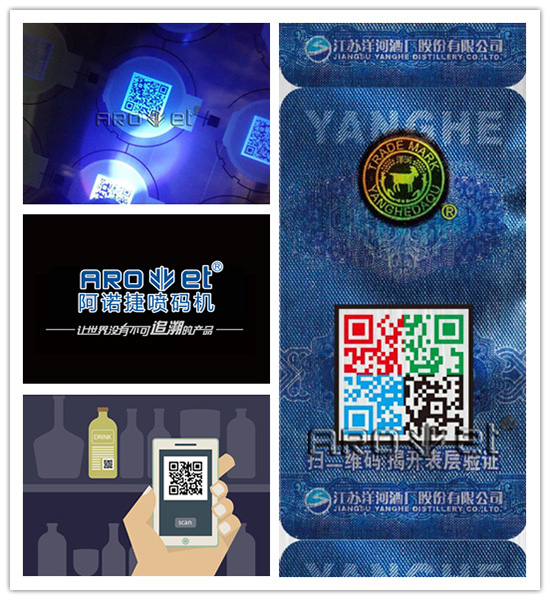 优德88RFID智能防伪标签喷印成效图片