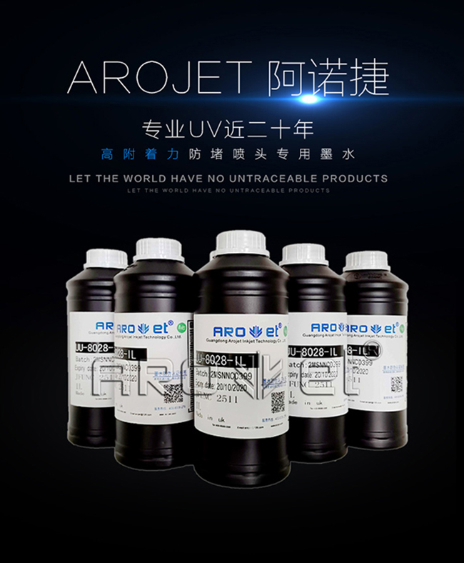 优德88UV墨水供给商