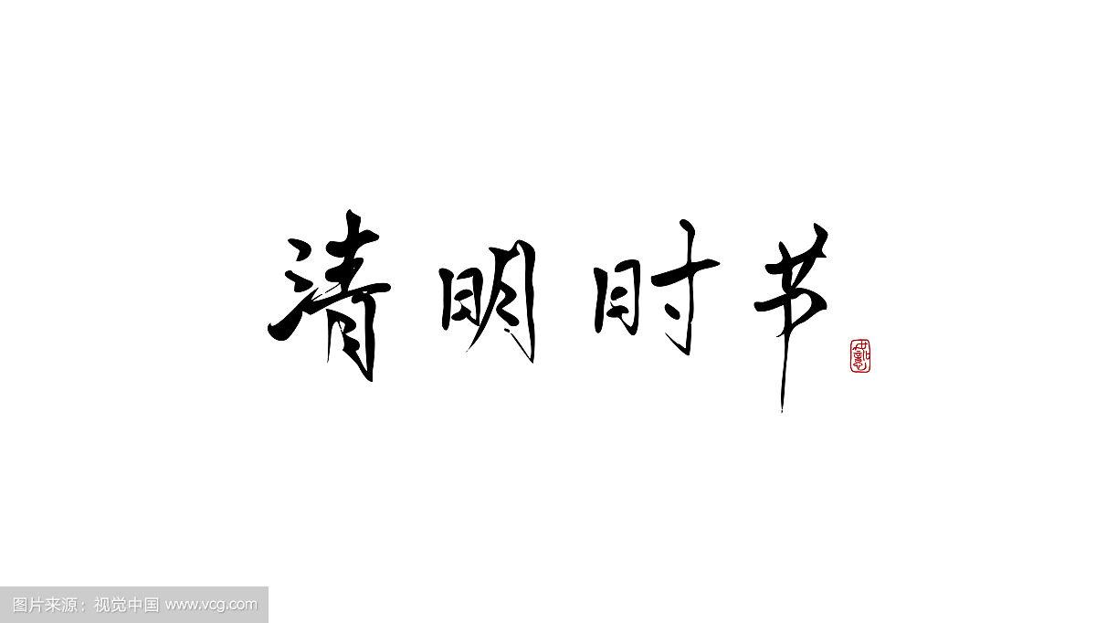 优德88清明放假通知及温馨提醒