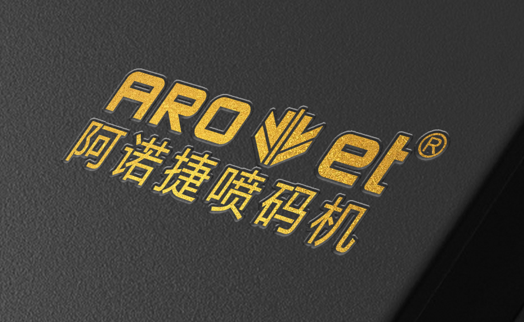 多元化定造优德88数字部门喷码机