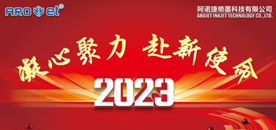 年会回首丨优德882023年会圆满进行！