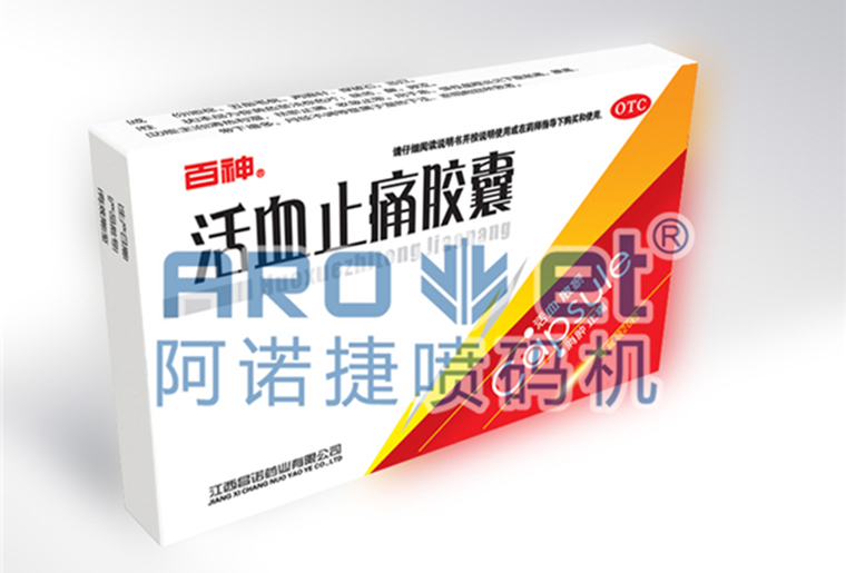 优德88X6双头喷码设备在药品包装上的利用