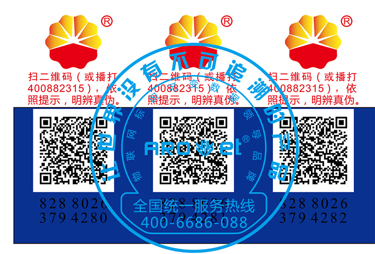 优德88彩色喷码机SP-9200现场喷印视频