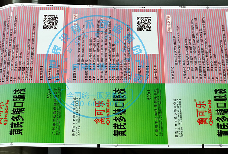 优德88X1喷码机在禽药包装喷码利用视频