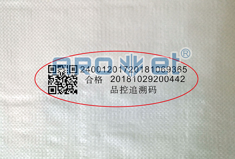 优德88侧喷喷码机在糖业包装袋上的利用