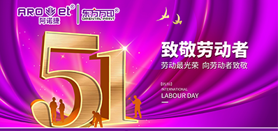 优德882026年五一劳动节放假通知