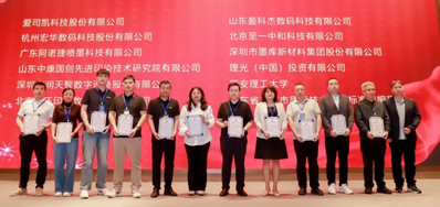 优德88参加三项国度尺度造订，助力喷墨印刷行业高质量发展